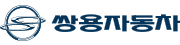 쌍용자동차